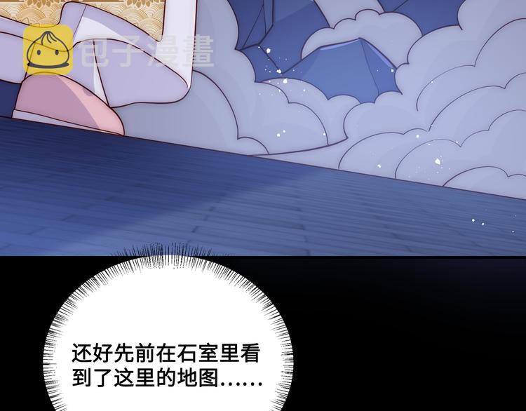 第129话 危险！夜沐被关？77