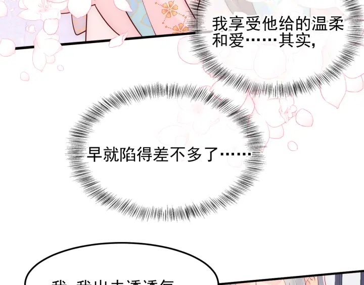 第105话 墨临渊又开撩79