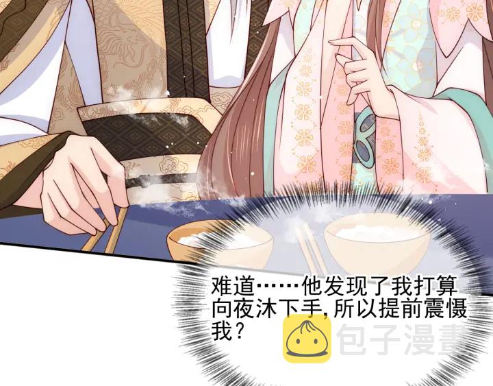 第109话 藉机秀恩爱67