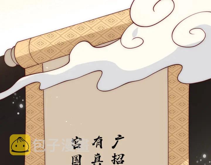 第122话 寻风水师解邑界图56