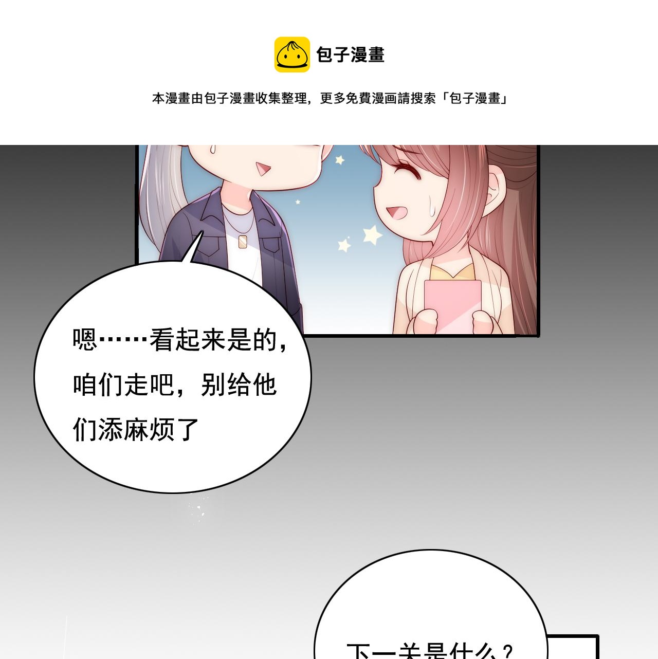 番外11 轻松过激光阵56