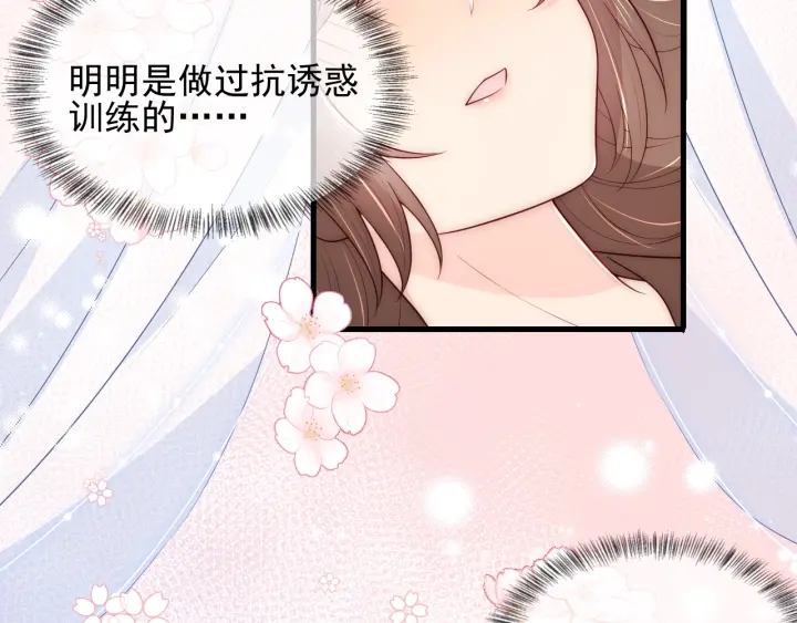 第78话 你好可爱67
