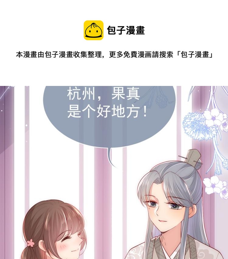 主题番外：杭州我们来啦！67