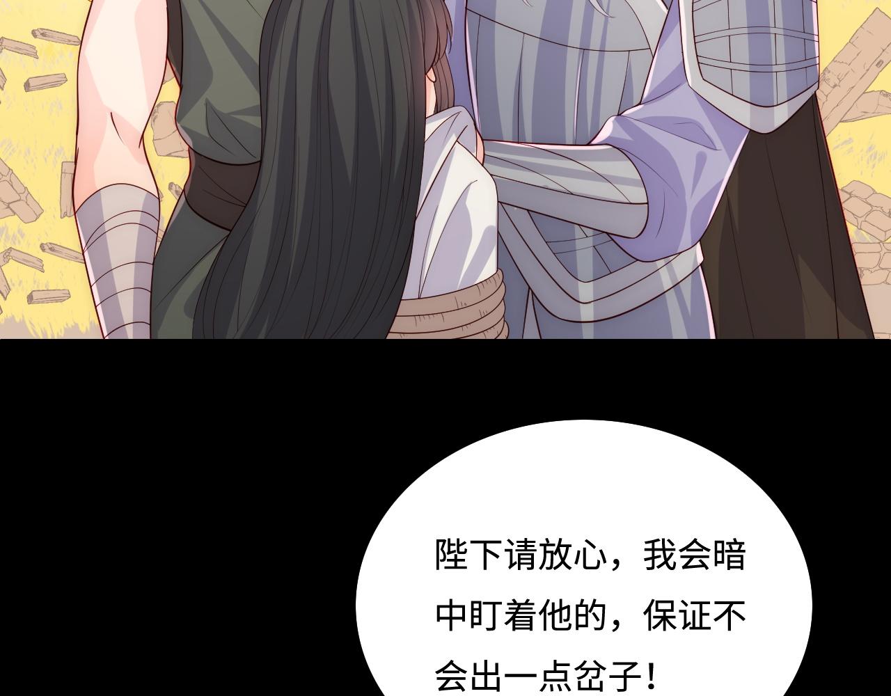 第162话 不要相信他！24