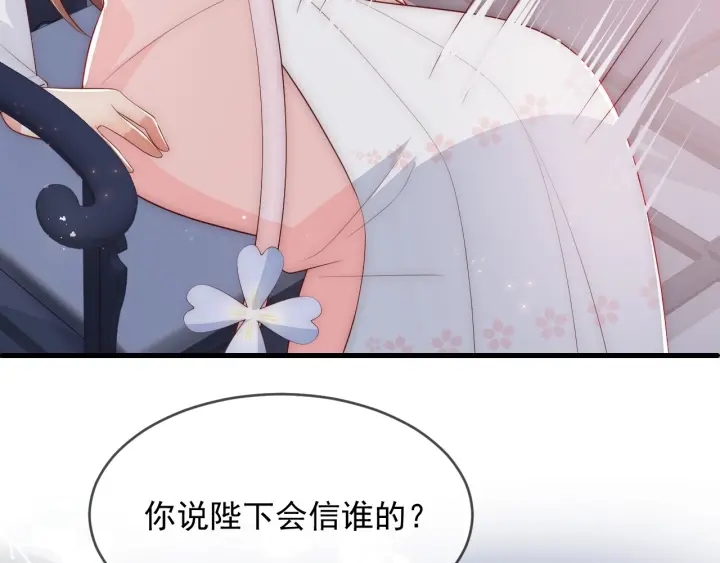 第64话 遭遇暗算41