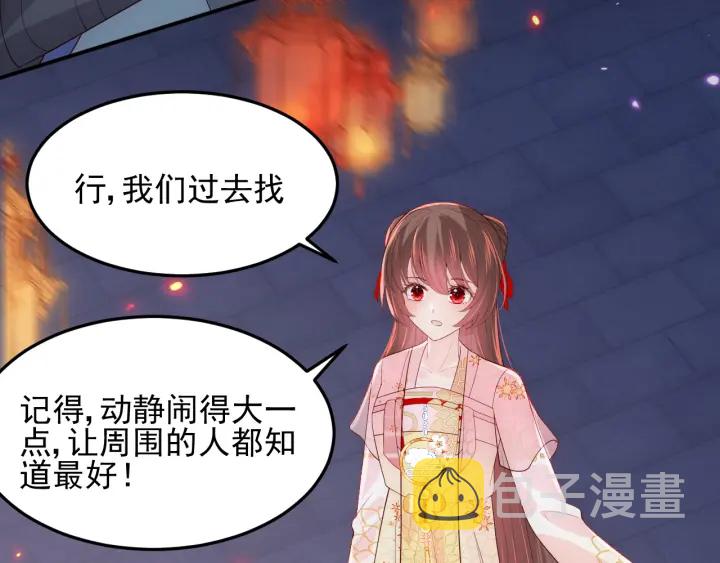 第114话 赵明玉被轻薄？33