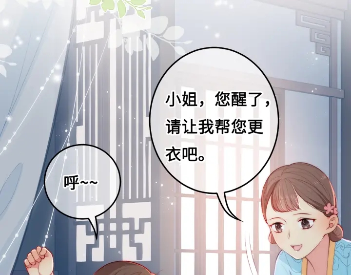 第10话 你要什麽都会给你51