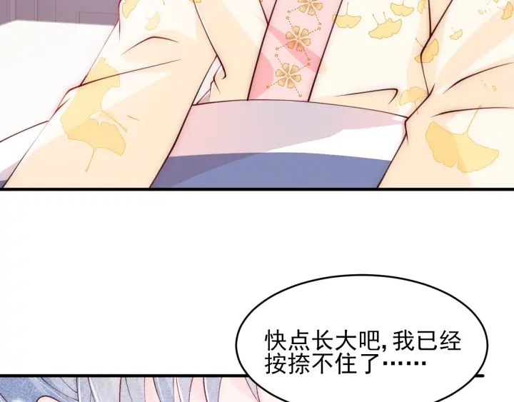 第88话 快点长大吧47