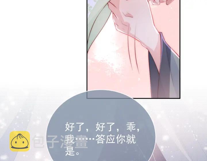 第30话 晚安就是我爱你70