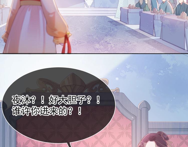 第1话 穿越当天就要杀了男主？115