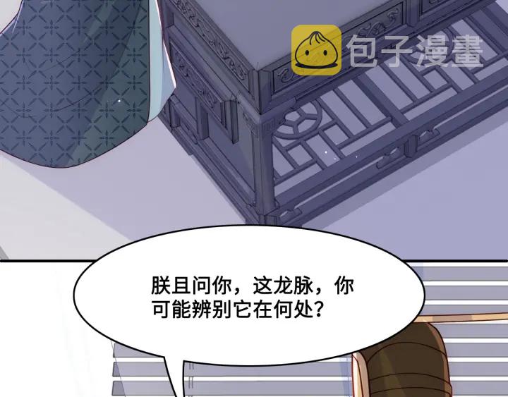 第125话 邑界图的秘密76