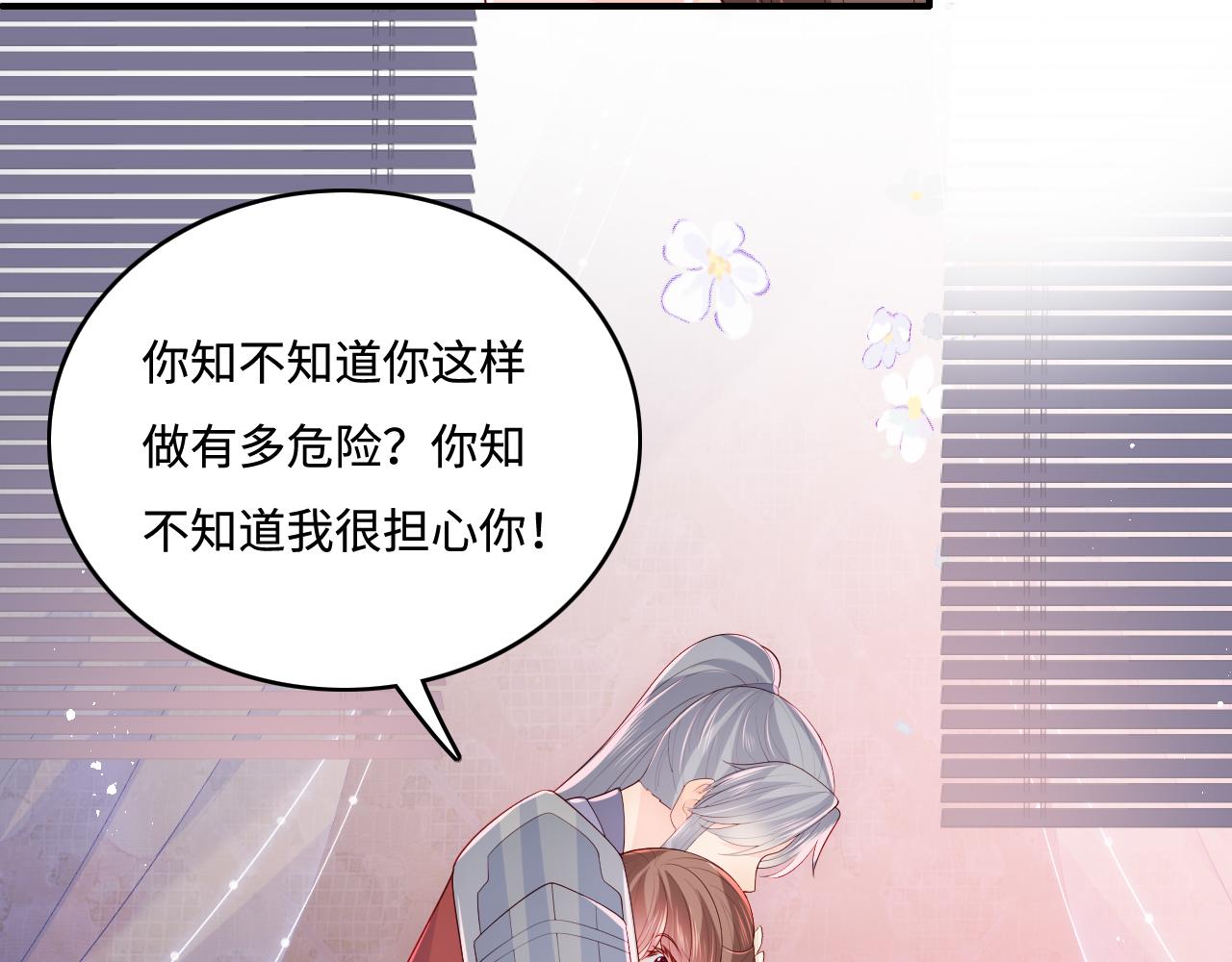 第172话 夜沐墨临渊相见82