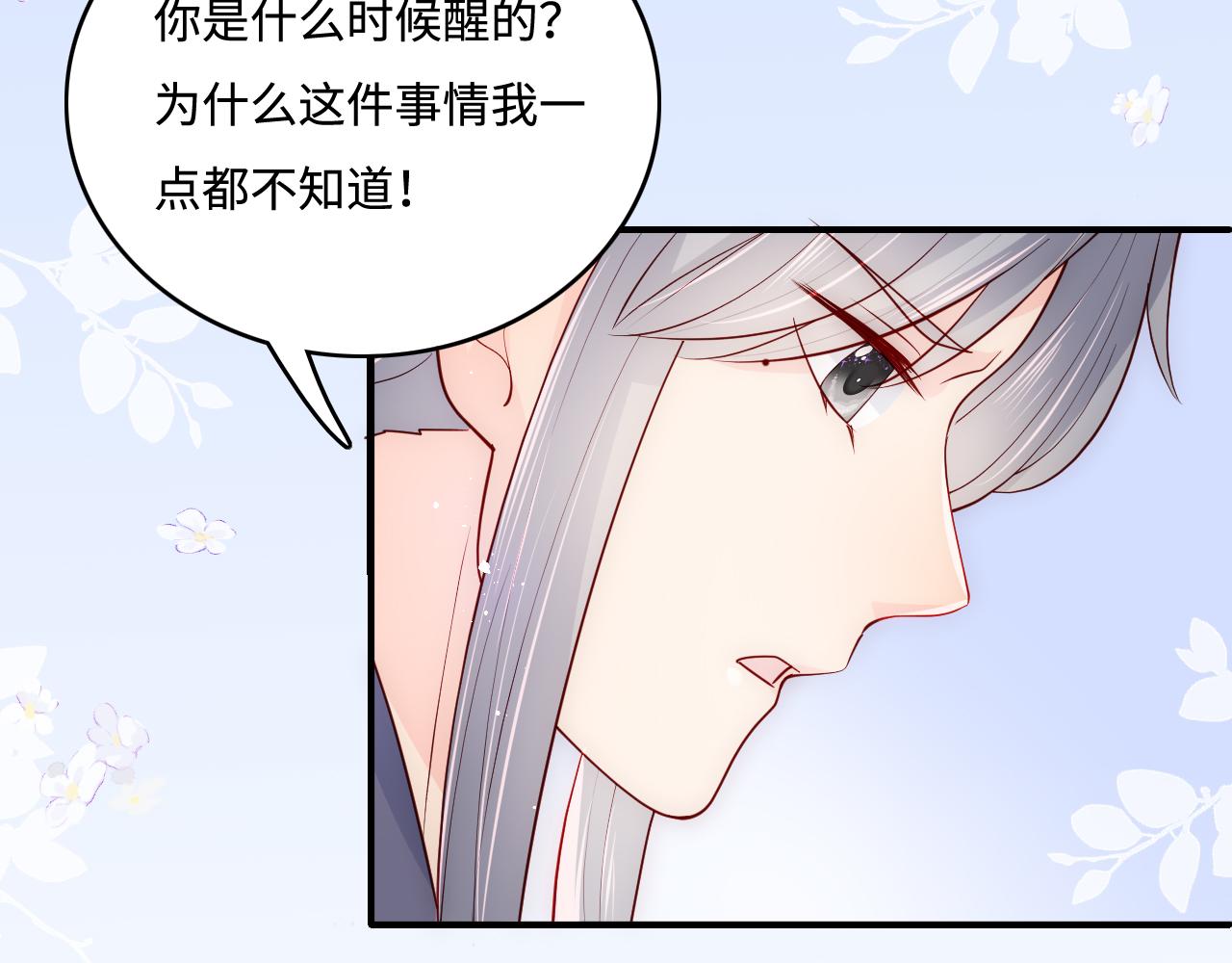 第172话 夜沐墨临渊相见80