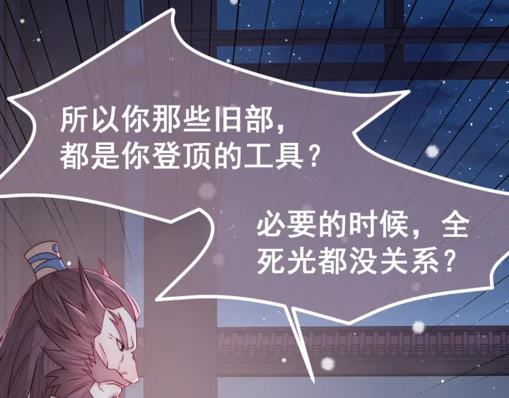 第40话 想救你需要什麽理由？70