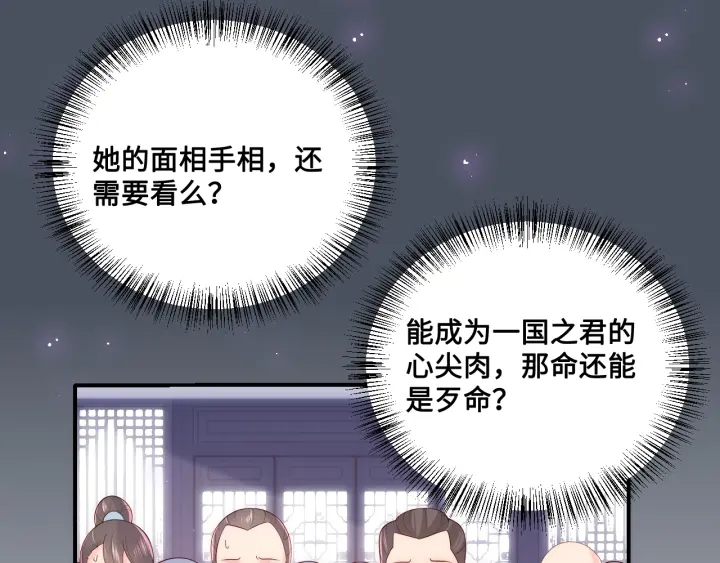第122话 寻风水师解邑界图90