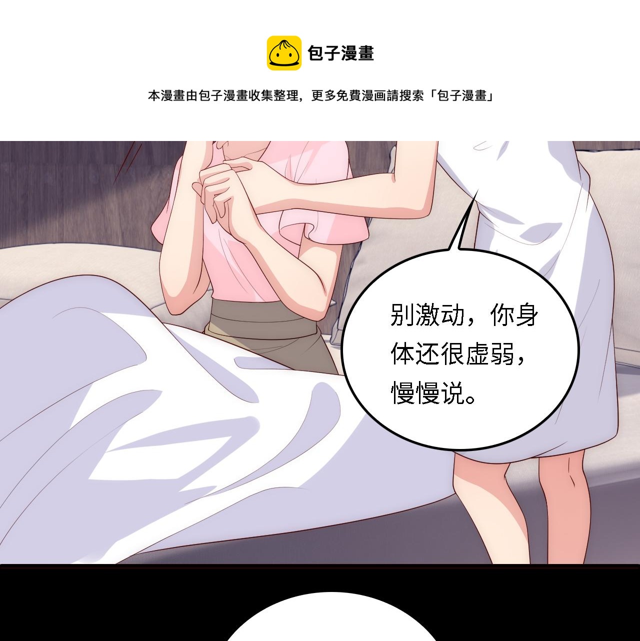 番外18 夜沐孤身犯险30