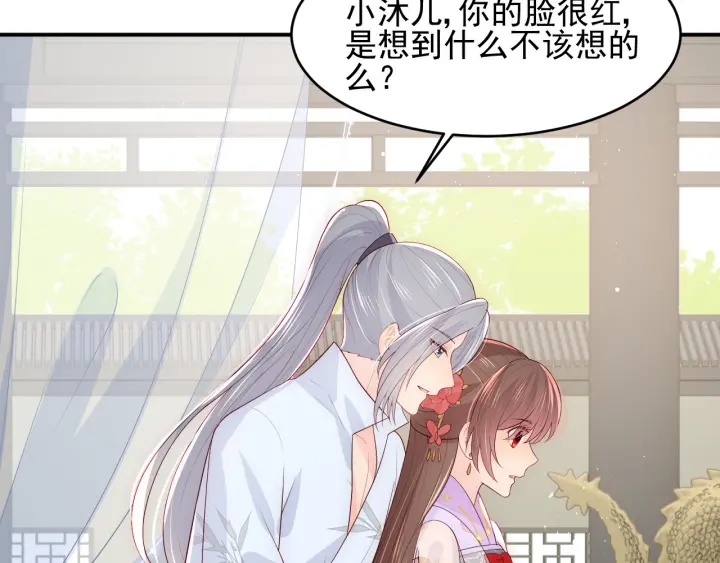 第101话 有人在用美男计！95