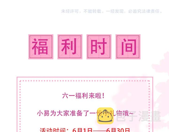 第119话 再闹就生吃了你115
