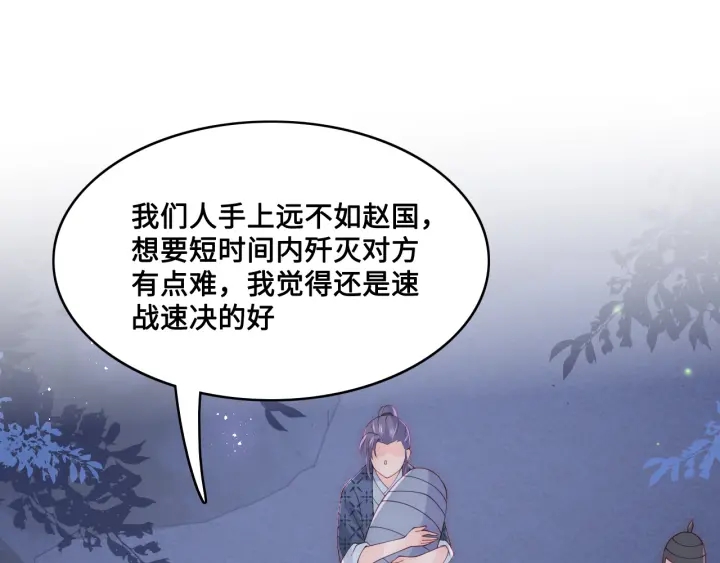 第134话 没忍住的墨临渊4
