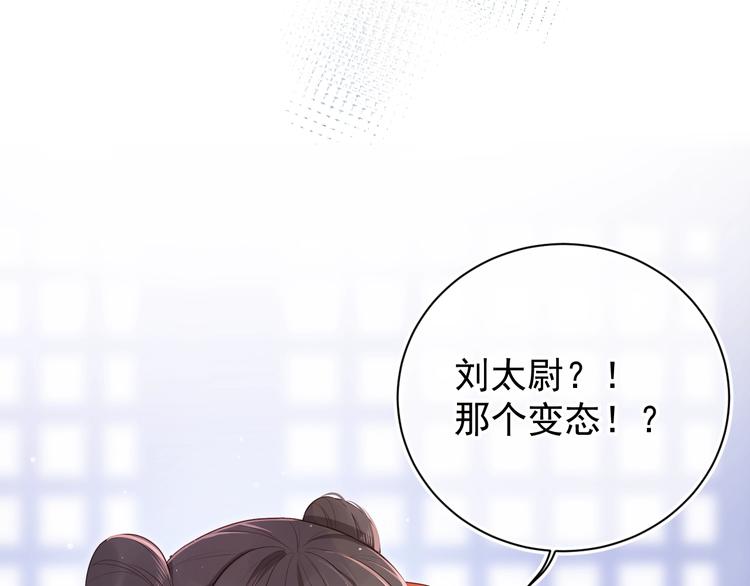 第1话 穿越当天就要杀了男主？93