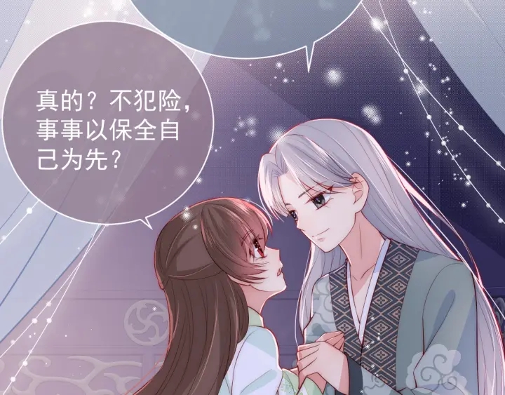 第30话 晚安就是我爱你71