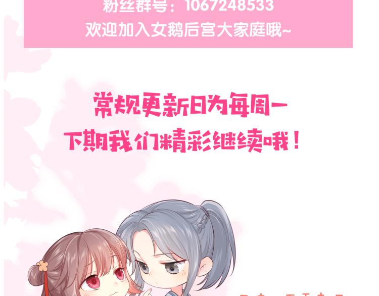 第151话 夜沐拉拢越国130