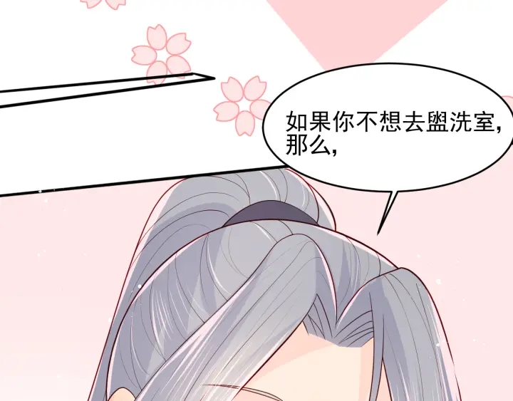 第101话 有人在用美男计！32
