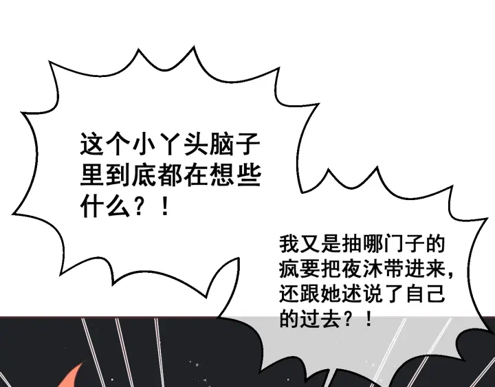 第32话 心间的小乌龟94