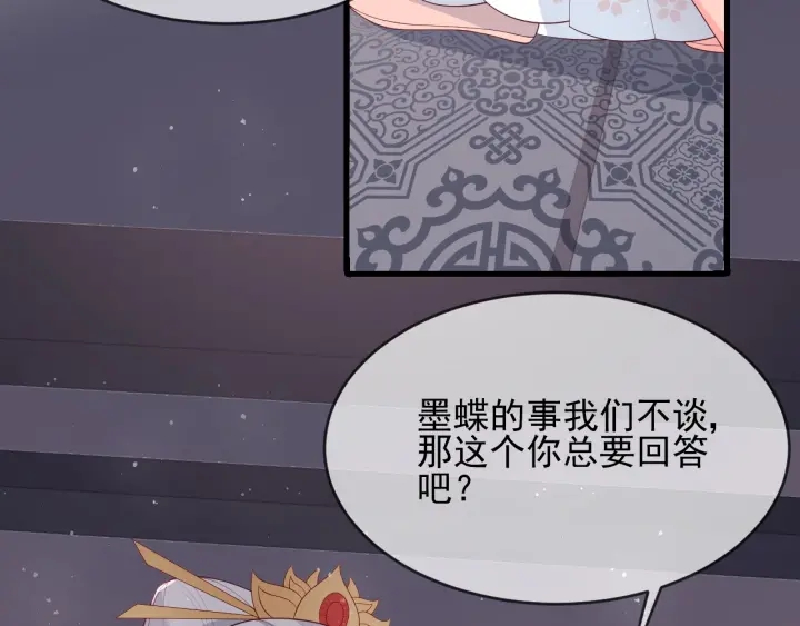 第63话 皇家血脉85
