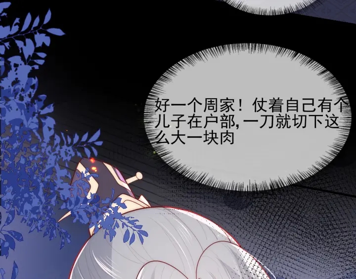 第84话  衆叛亲离64