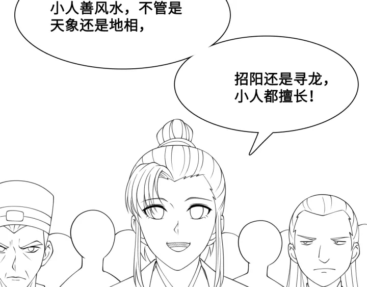 第121话 要同房了？128