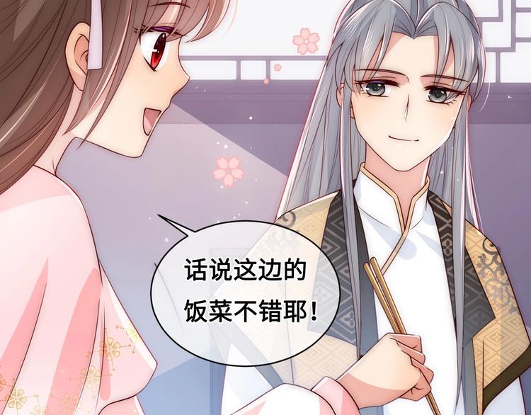 第54话 紧密相连的人83