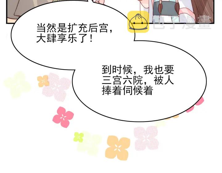 第120话 沐儿到底何时嫁我？19
