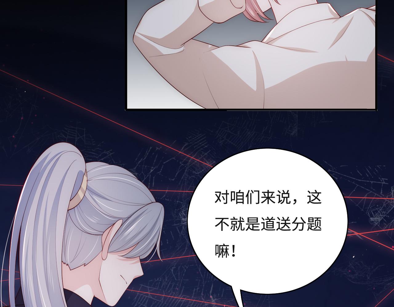 番外10 爆笑穿密室82