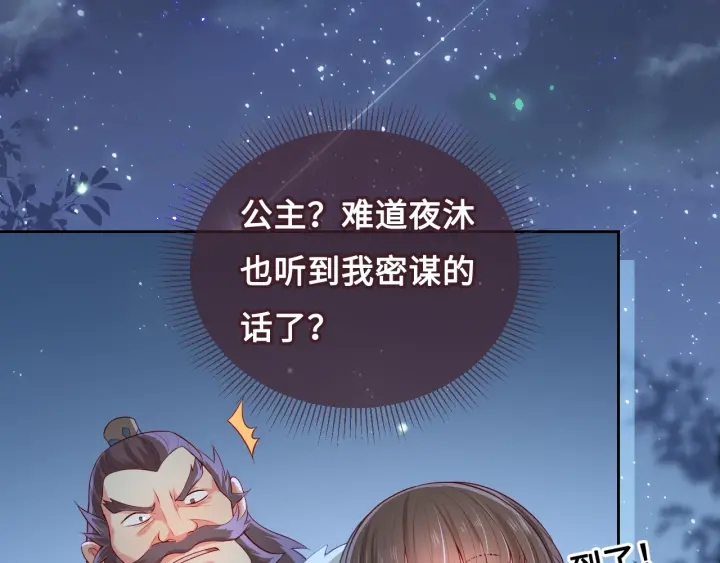 第7话 英雄救美？110
