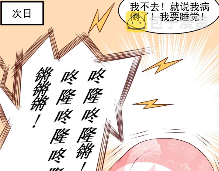 第76话 一起睡？25