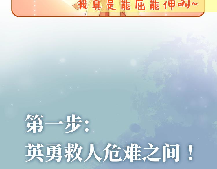 序章 养大一个小狼崽？！27