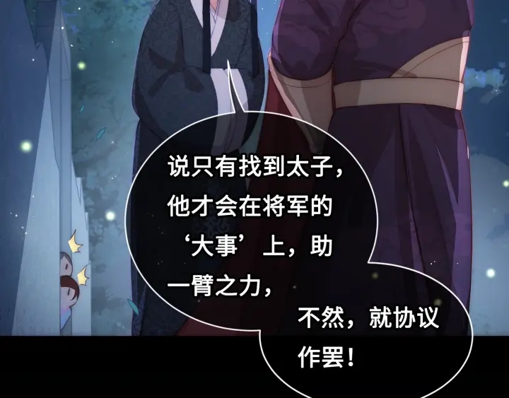 第7话 英雄救美？10