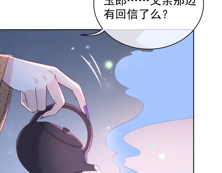 第18话 暗度陈仓70