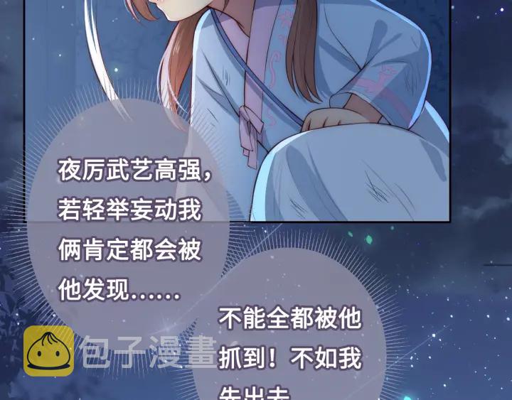 第7话 英雄救美？26