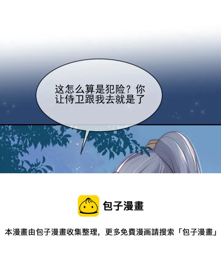 第62话 代皇上出面129