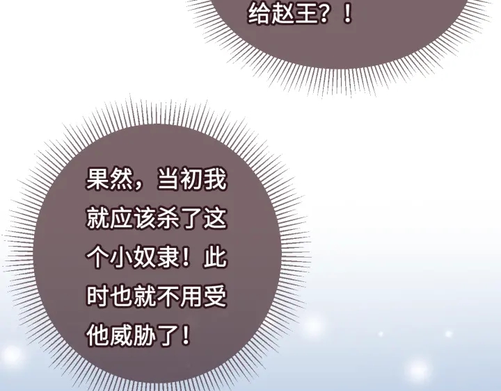 第13话 别怕…我来了50