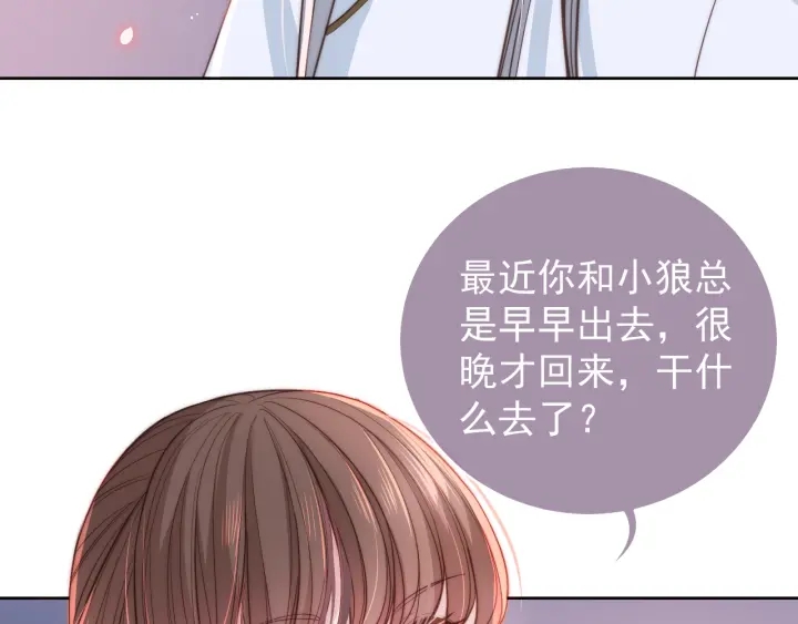 第19话 你会忘记我吗？8
