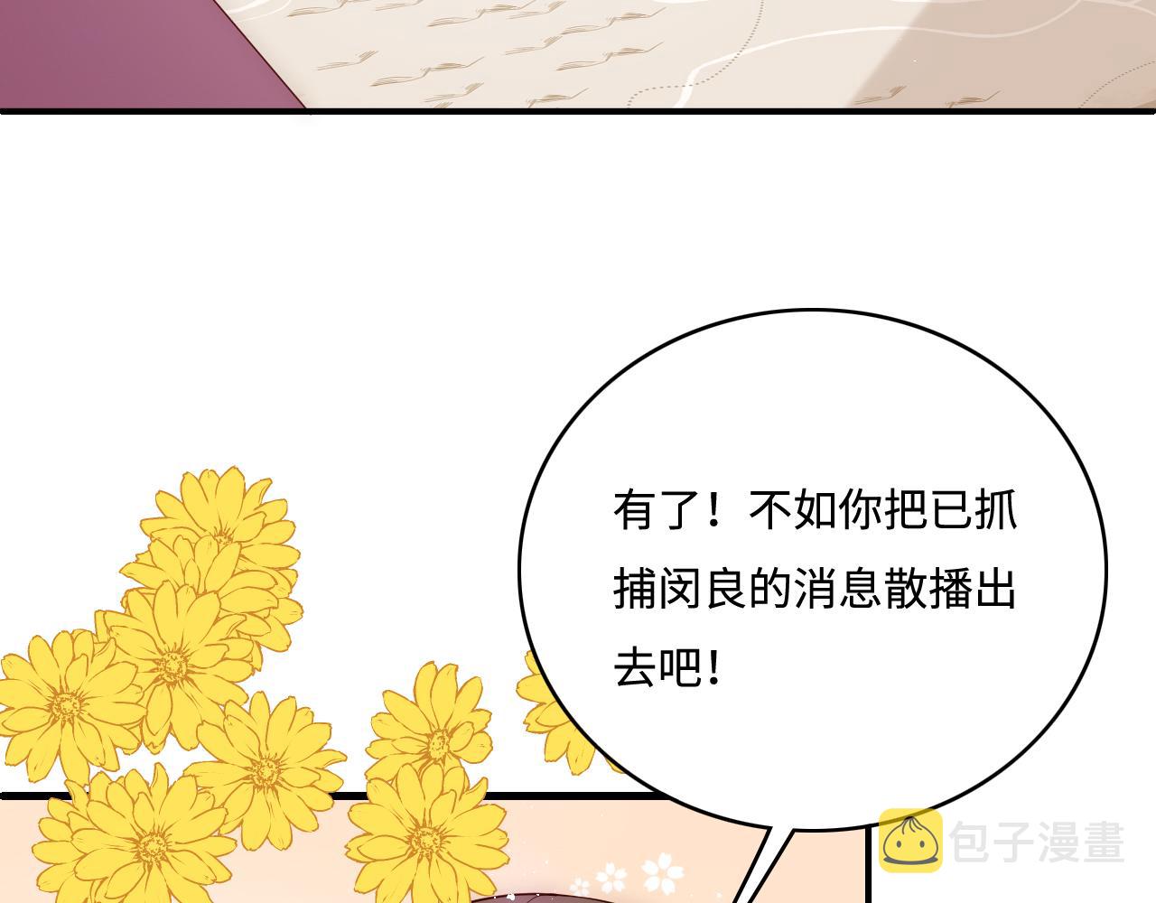 第159话 深夜收到神秘礼物？25