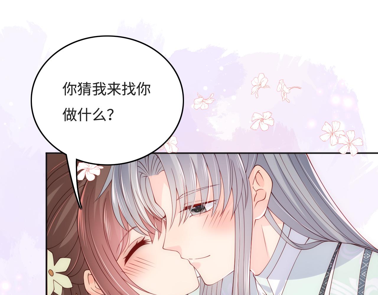 第175话 真正美好的婚後生活16