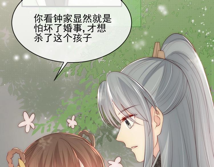 第60话 只要你想要88