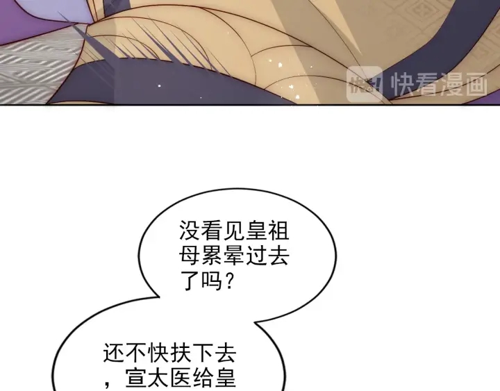 第48话 轻松化解战争？36