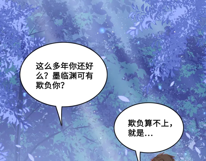 第137话 两人一起探宝24