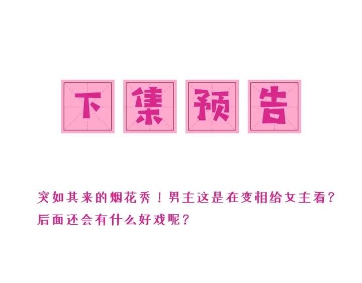第81话  给你猎一只狐狸160