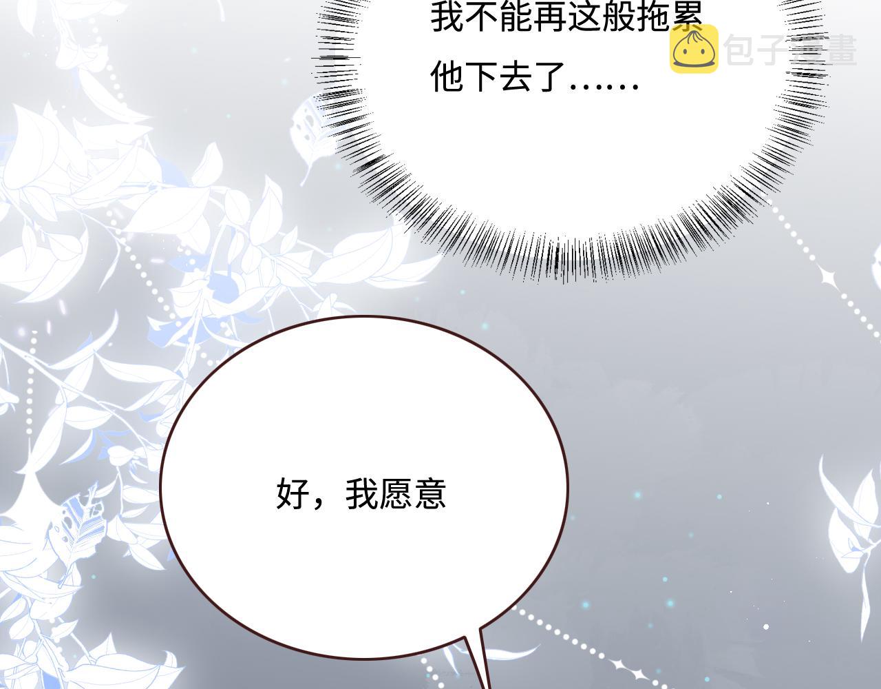 第163话 找到解救的办法了？99